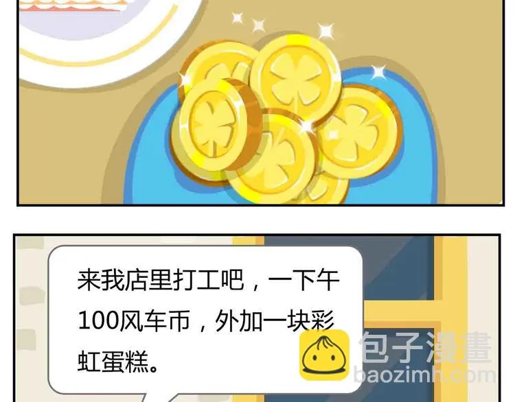 第8话 世界上最好吃的生日蛋糕 第47页