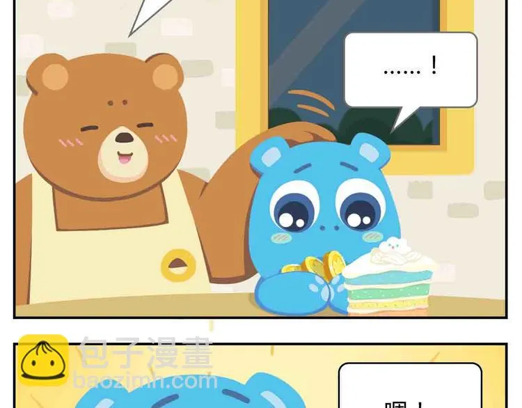 第8话 世界上最好吃的生日蛋糕 第48页