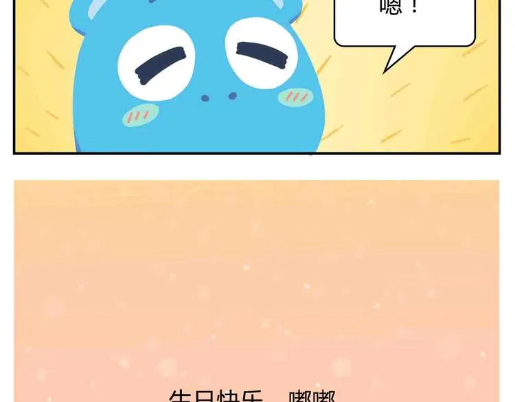 第8话 世界上最好吃的生日蛋糕 第49页