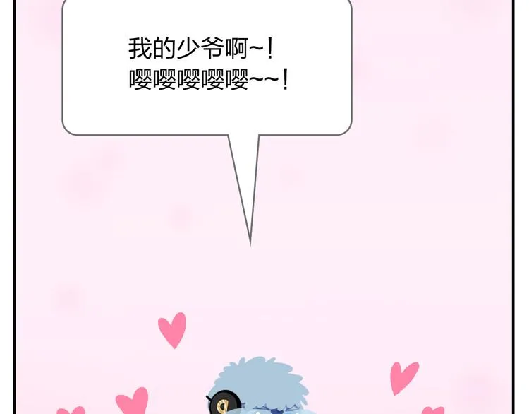 第9话 薛定谔的嘟嘟 第20页