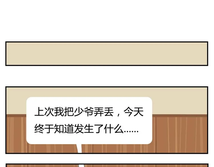 第9话 薛定谔的嘟嘟 第22页