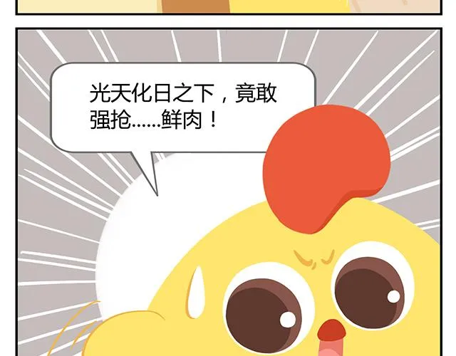 第9话 薛定谔的嘟嘟 第35页