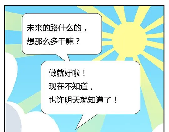 第9话 薛定谔的嘟嘟 第57页
