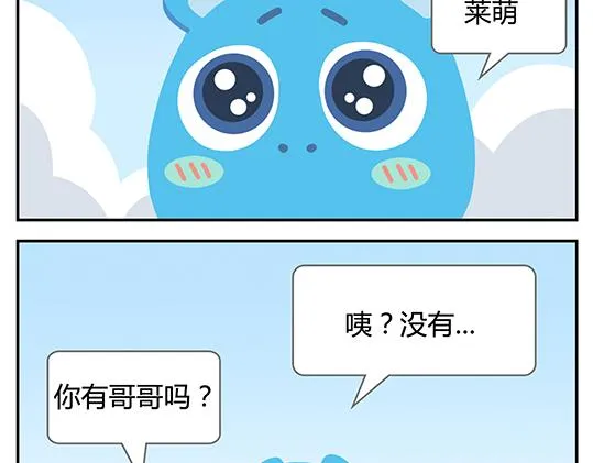第9话 薛定谔的嘟嘟 第59页