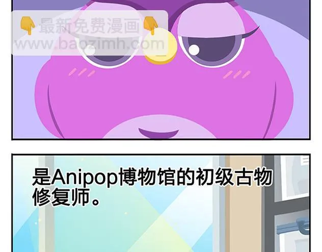 第10话 我一个人也挺好的 第2页