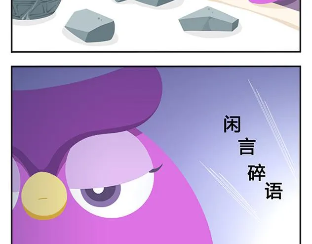 第10话 我一个人也挺好的 第4页