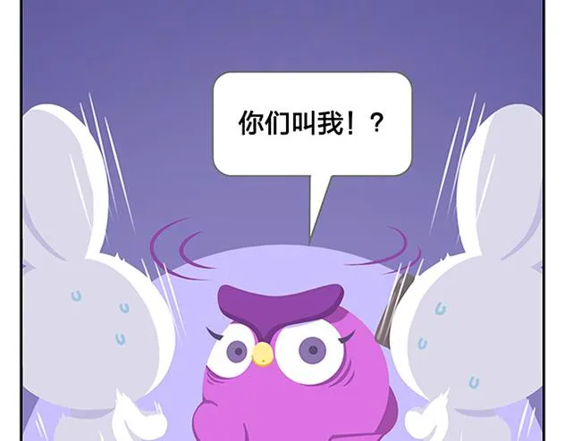 第10话 我一个人也挺好的 第7页
