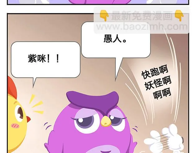 第10话 我一个人也挺好的 第8页