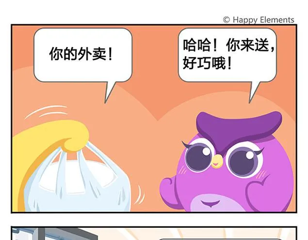 第10话 我一个人也挺好的 第10页