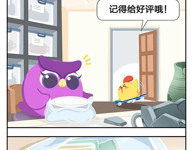 第10话 我一个人也挺好的 第11页