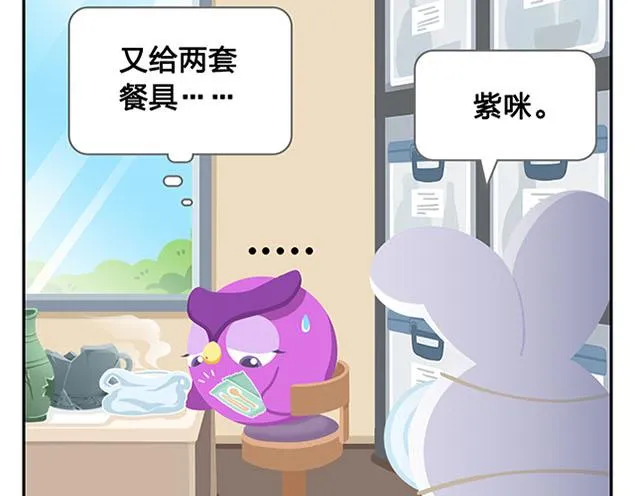 第10话 我一个人也挺好的 第13页