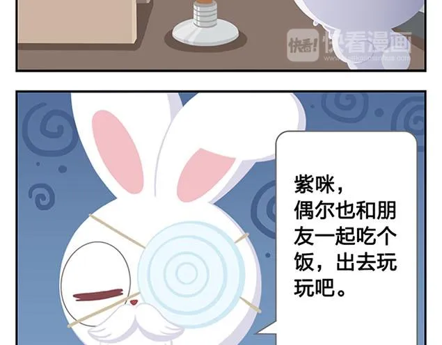 第10话 我一个人也挺好的 第14页