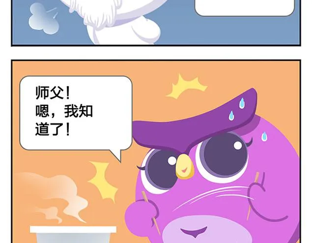 第10话 我一个人也挺好的 第15页