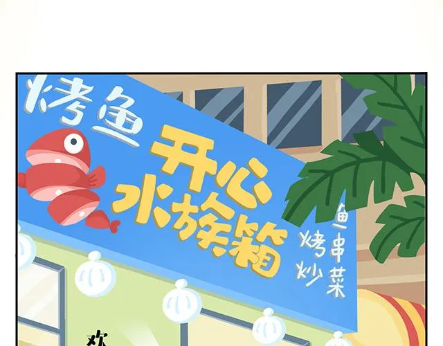 第10话 我一个人也挺好的 第21页