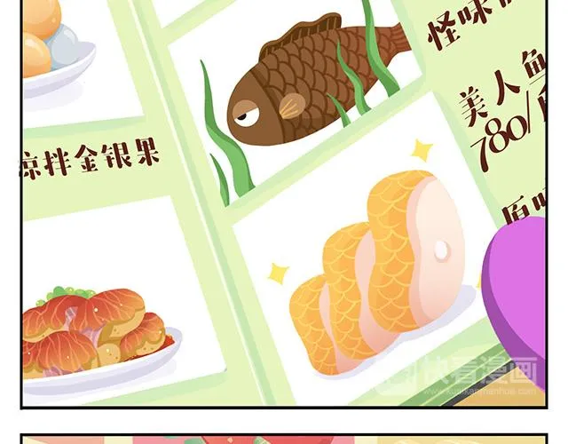 第10话 我一个人也挺好的 第24页