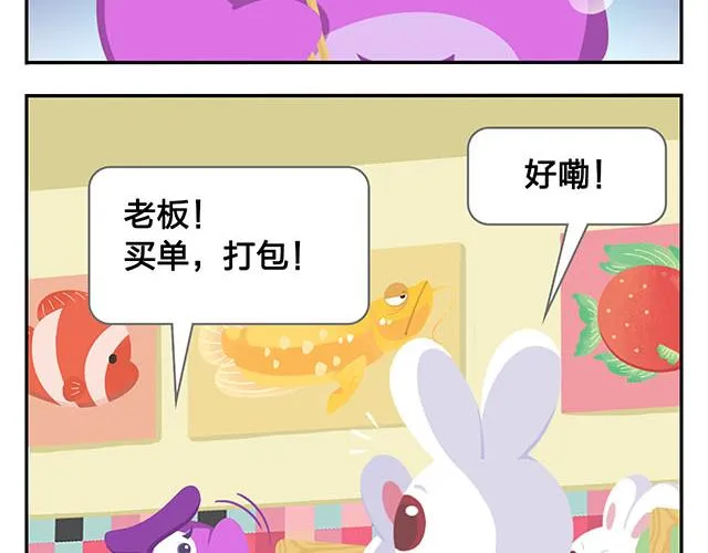 第10话 我一个人也挺好的 第30页