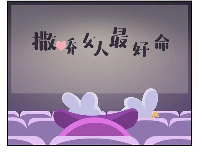 第10话 我一个人也挺好的 第34页