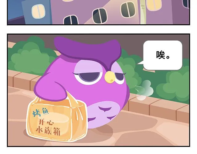 第10话 我一个人也挺好的 第42页