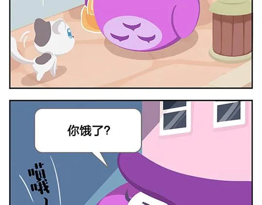 第10话 我一个人也挺好的 第44页