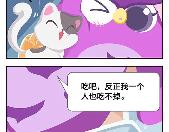 第10话 我一个人也挺好的 第45页