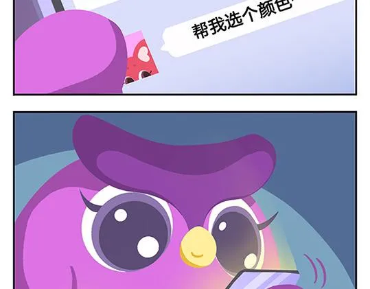 第10话 我一个人也挺好的 第49页
