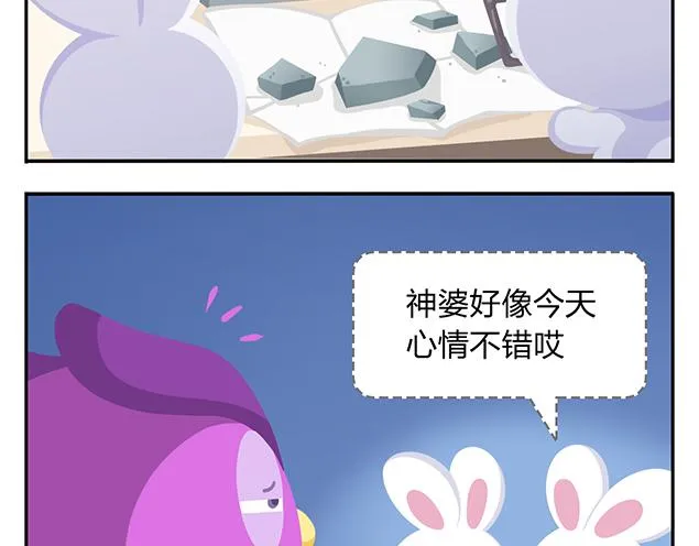 第11话 没事，我习惯了 第4页