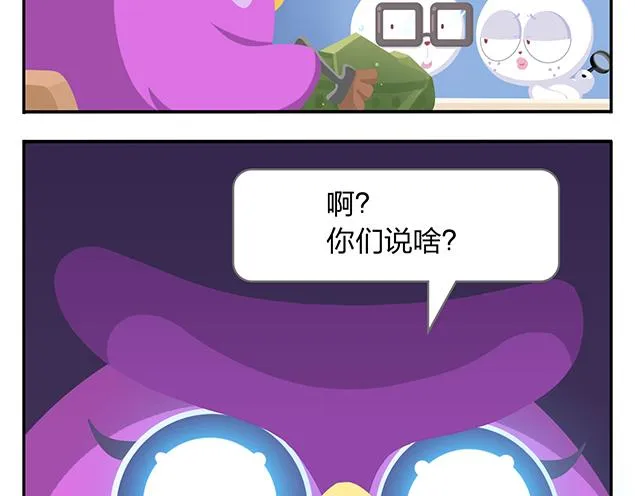 第11话 没事，我习惯了 第5页