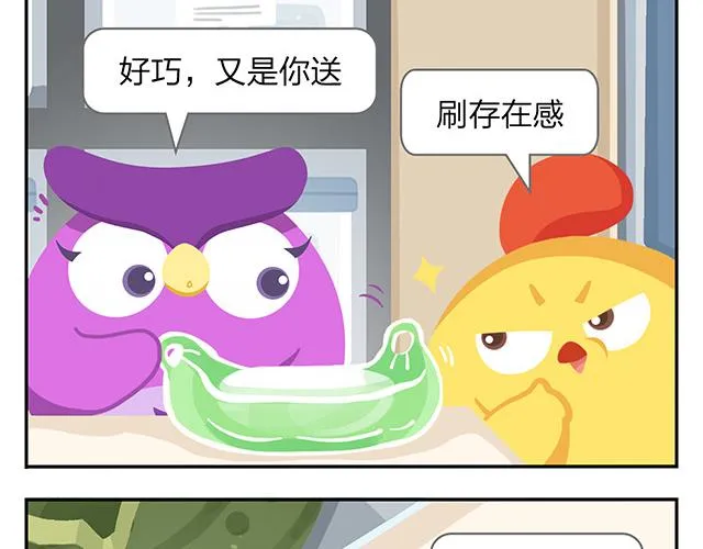 第11话 没事，我习惯了 第11页