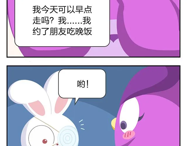第11话 没事，我习惯了 第22页