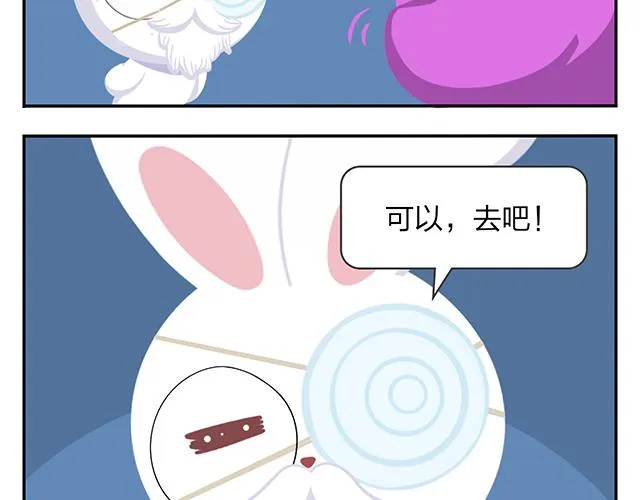 第11话 没事，我习惯了 第23页