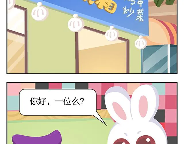 第11话 没事，我习惯了 第27页
