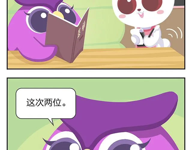 第11话 没事，我习惯了 第28页