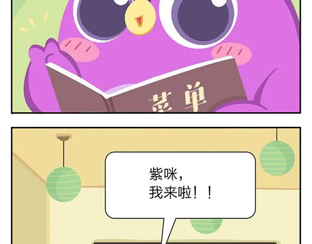 第11话 没事，我习惯了 第29页