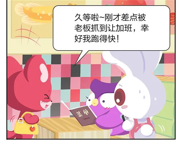 第11话 没事，我习惯了 第31页