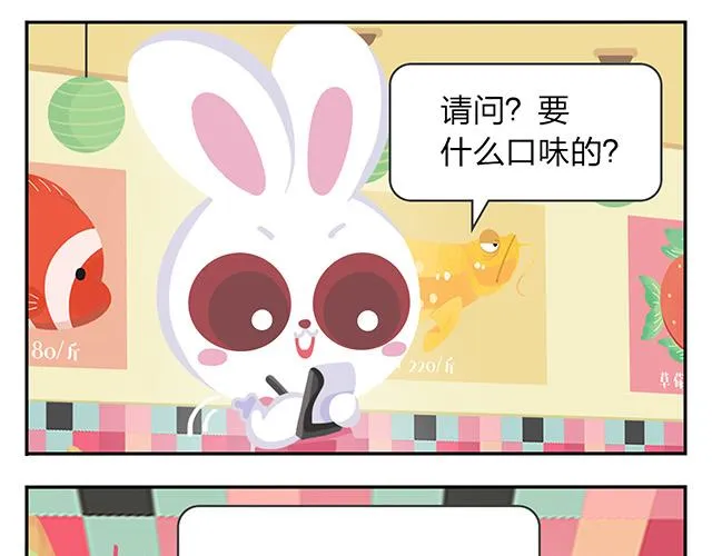 第11话 没事，我习惯了 第32页