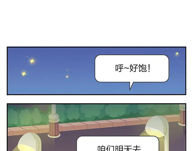第11话 没事，我习惯了 第40页