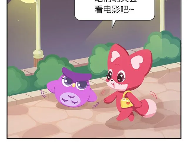 第11话 没事，我习惯了 第41页