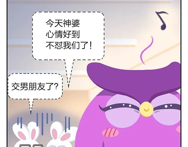 第11话 没事，我习惯了 第44页