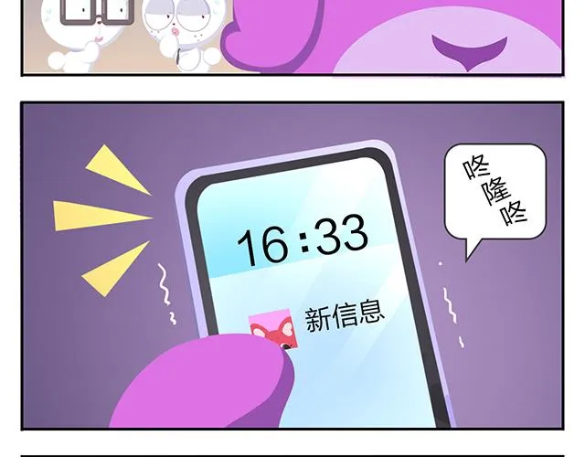 第11话 没事，我习惯了 第45页