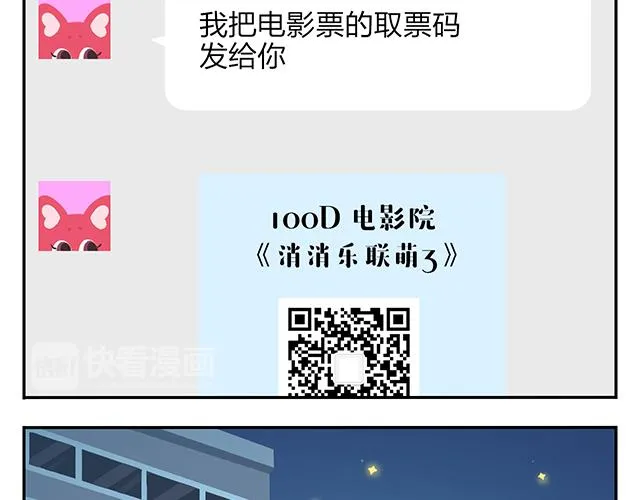第11话 没事，我习惯了 第47页