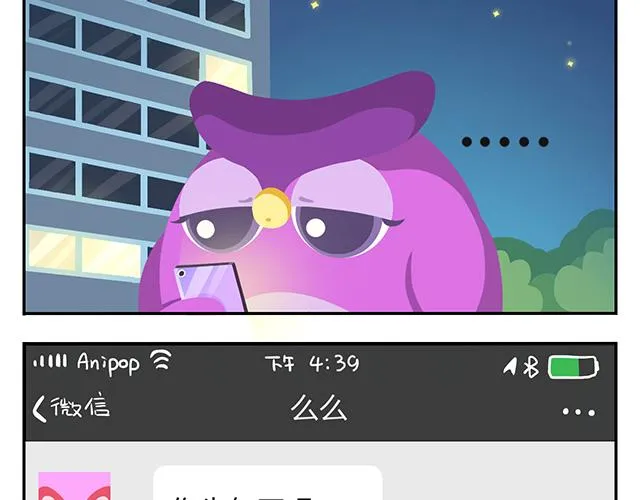 第11话 没事，我习惯了 第48页