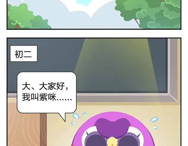 第12话 回到一个人 第3页