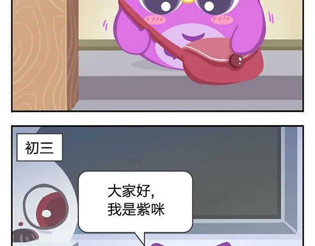 第12话 回到一个人 第4页