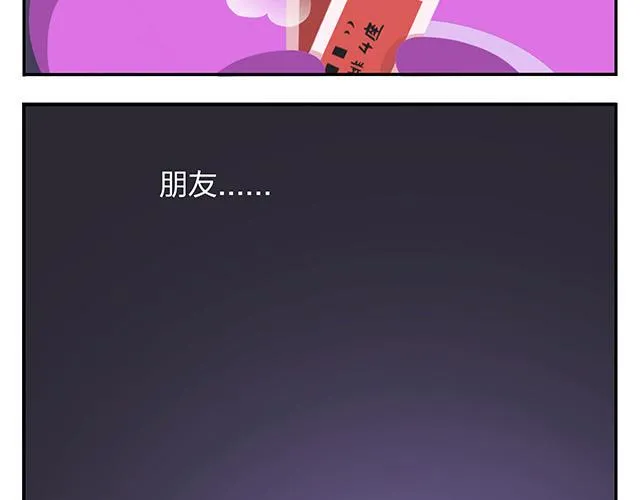 第12话 回到一个人 第12页