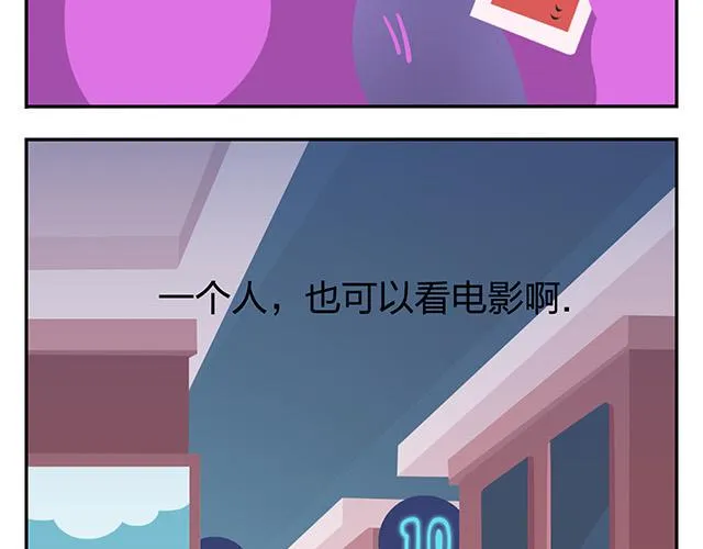 第12话 回到一个人 第14页