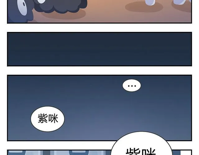 第12话 回到一个人 第16页