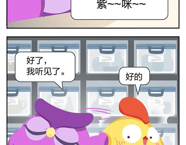 第12话 回到一个人 第22页