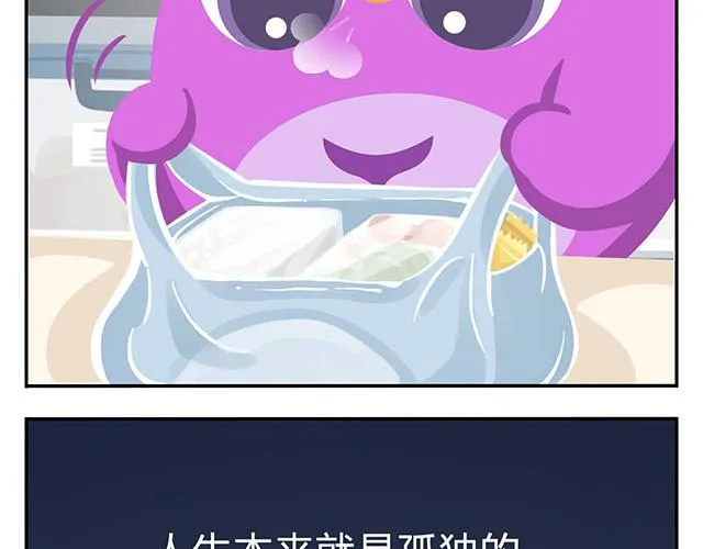第12话 回到一个人 第24页