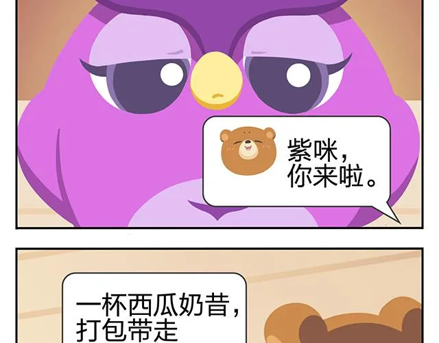 第12话 回到一个人 第29页