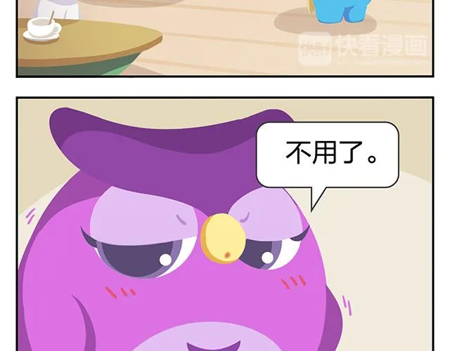 第12话 回到一个人 第32页